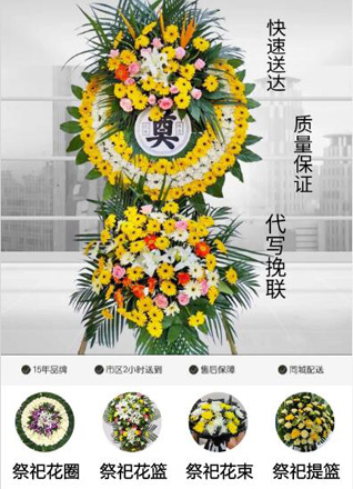 浙江省金华金东区曹宅镇朱大塘村花圈代送